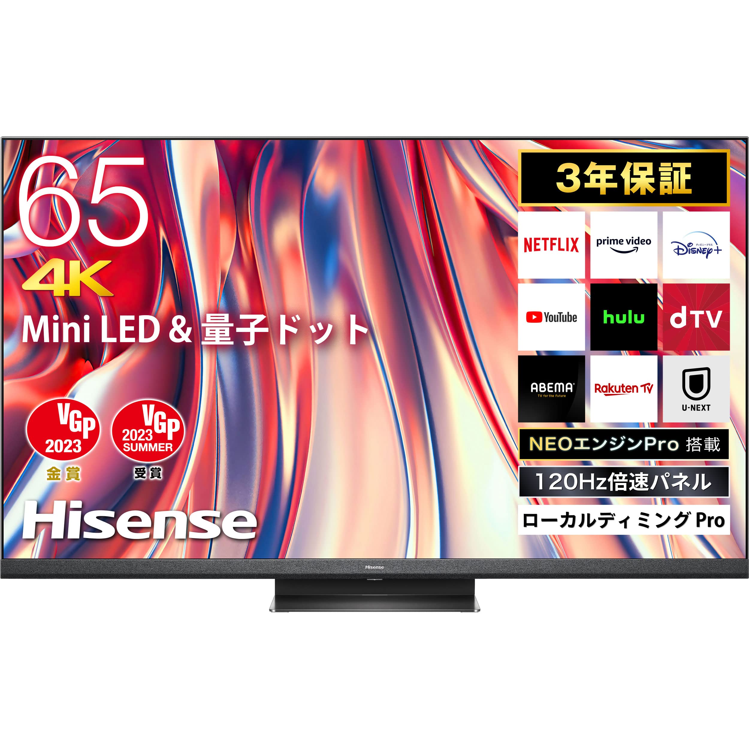 デザインにこだわる Hisense 大型 液晶テレビです。